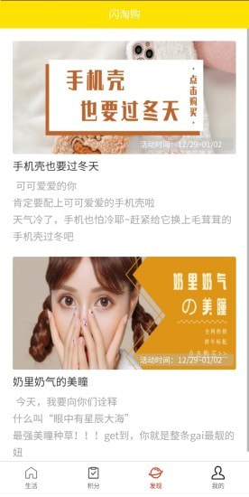 闪淘购3