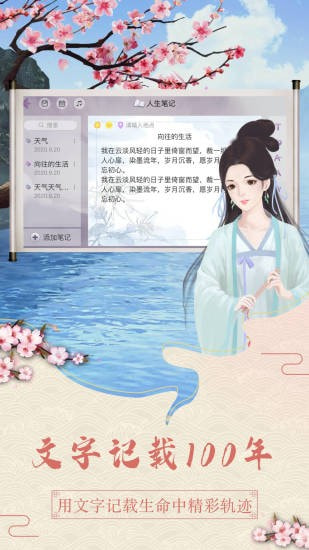 时光仙境平台1