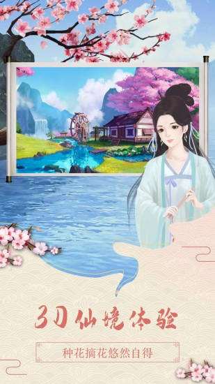 时光仙境平台2