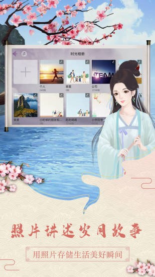 时光仙境平台4
