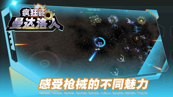 疯狂的曼达洛人0