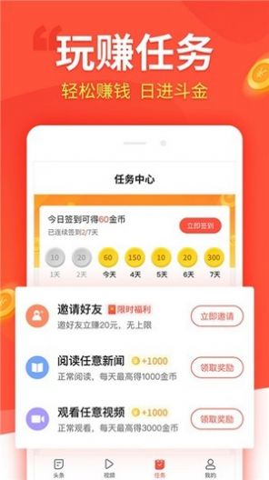 优客抢单app2