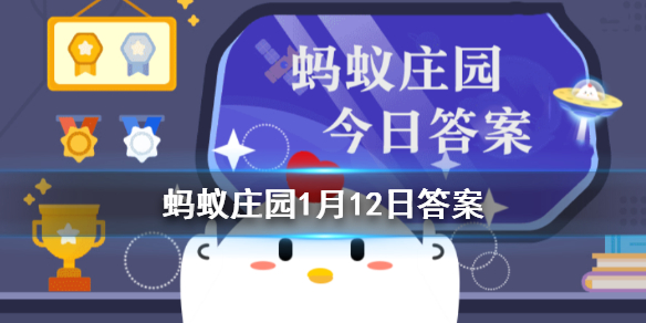 下列哪句诗是描写梅花的-支付宝蚂蚁庄园1月12日今日答案