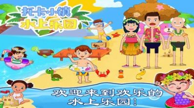 托卡小镇水上乐园3