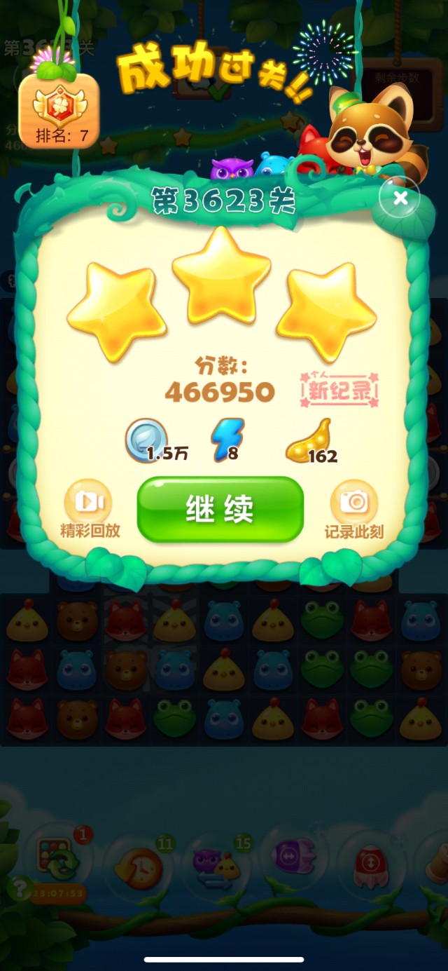 开心消消乐第3623关怎么打
