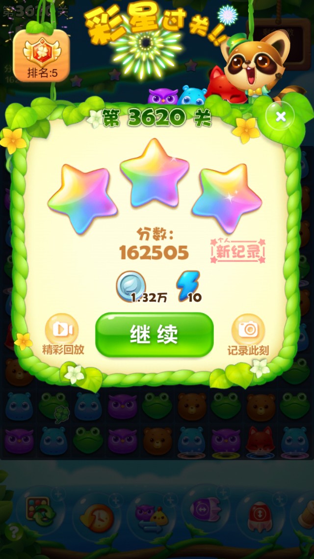 开心消消乐第3620关图文攻略