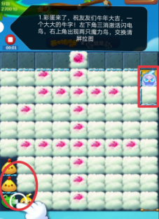 开心消消乐第3619关图文攻略
