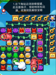开心消消乐第3617关图文攻略