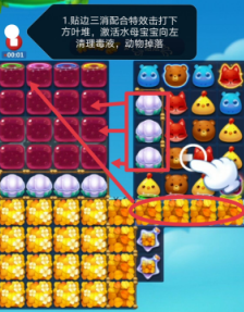 开心消消乐第3616关怎么打