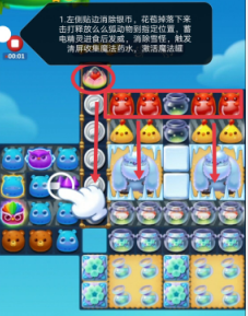 开心消消乐第3613关怎么打