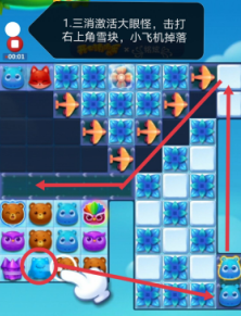 开心消消乐第3611关怎么打