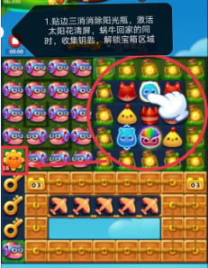 开心消消乐第3610关怎么过