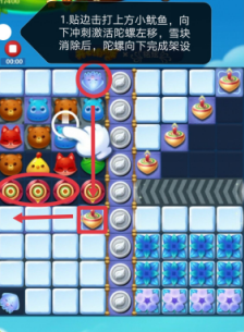 开心消消乐第3609关图文攻略
