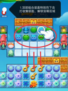 开心消消乐第3608关怎么过