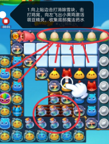 开心消消乐第3607关怎么过