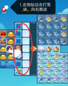 开心消消乐第3606关图文攻略