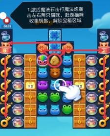 开心消消乐第3605关图文攻略
