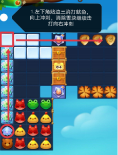 开心消消乐第3602关怎么过