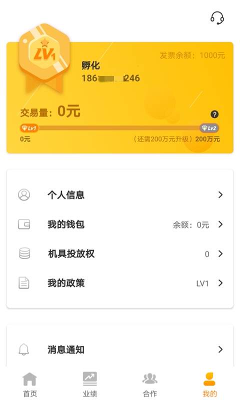 好拓客4
