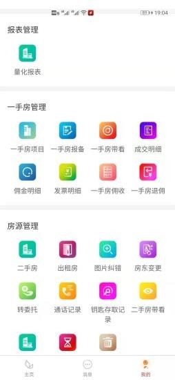 麦穗家app1