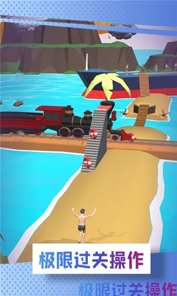 沙滩逃亡3D小游戏3