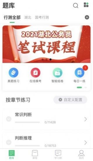 格木教育app2