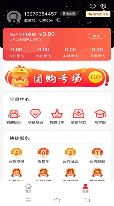 选品师app1