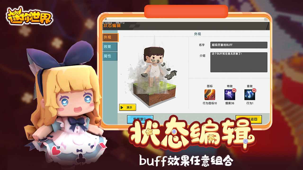迷你世界先遣服20215