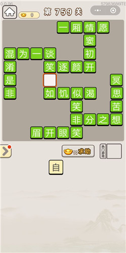 成语宫廷记第759关答案