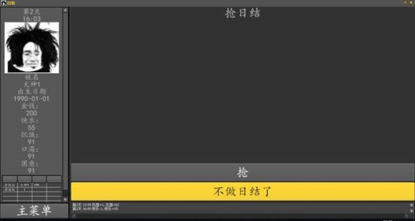 三和大神附攻略1