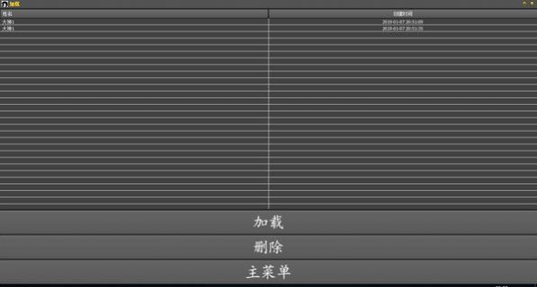 三和大神附攻略2