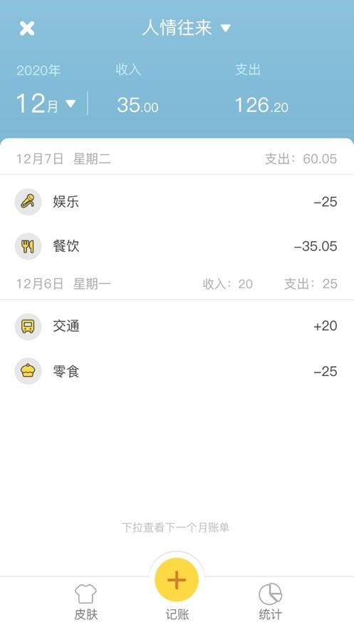 记账小镇2