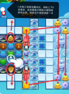 开心消消乐第3643关怎么打
