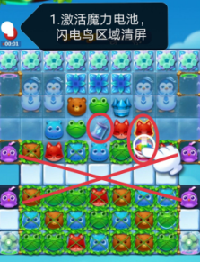 开心消消乐第3641关怎么过