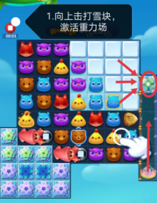 开心消消乐第3636关怎么打
