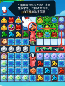 开心消消乐第3634关图文攻略