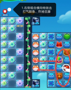 开心消消乐第3633关图文攻略