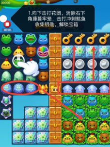 开心消消乐第3632关怎么打