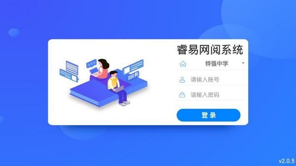 睿易云阅卷2