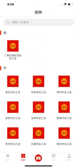 广西工会app0