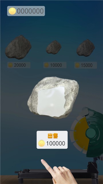 暴富的石头1