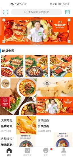 玩转深州0