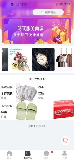 玩转深州1