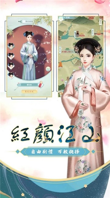 宫锁花露语1