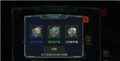 像素危城无尽深渊通关技巧分享