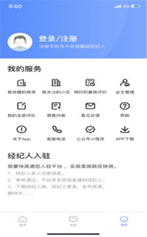 51快房app2