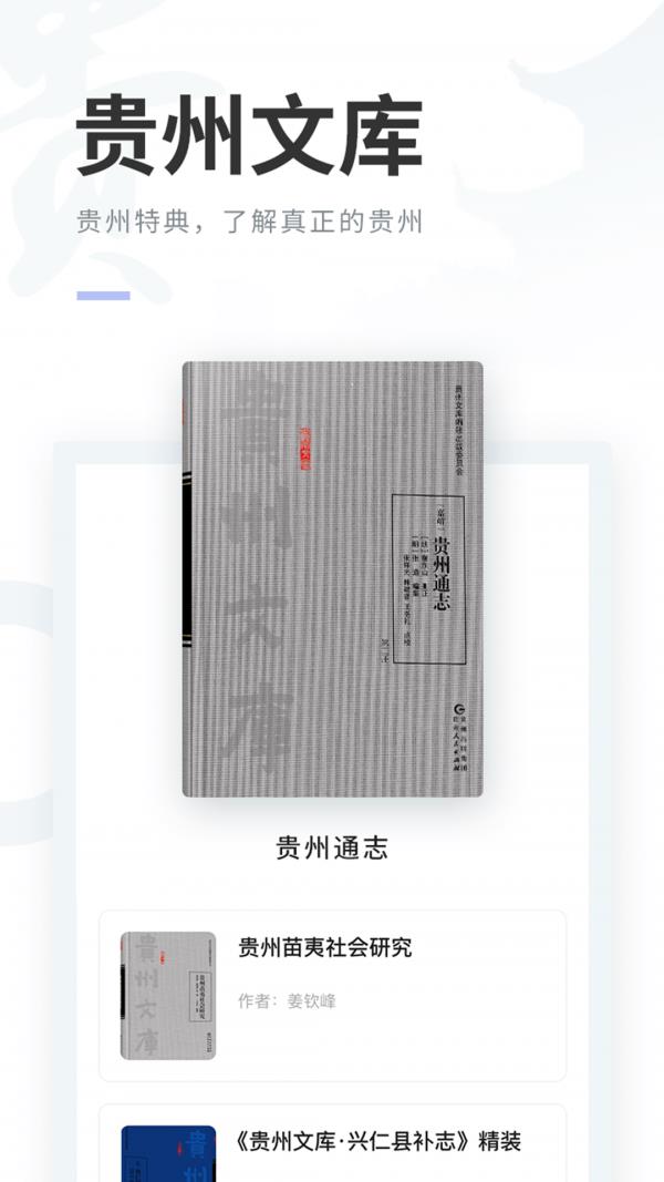 阅贵阅多彩1