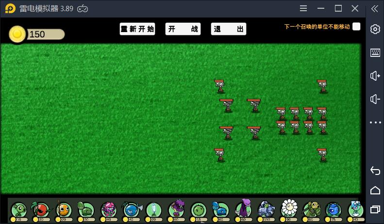 pvzgm迷糊卧0