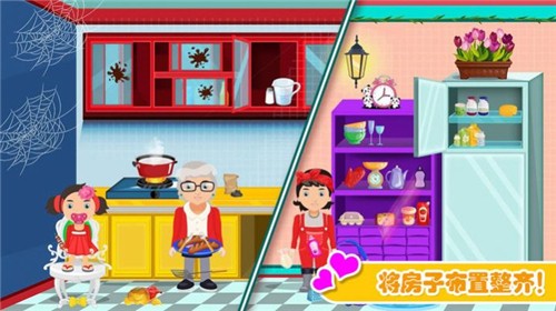 迷你托卡建房屋2