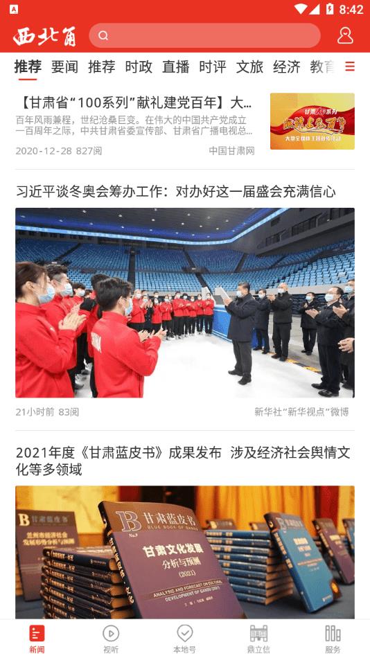 西北角2
